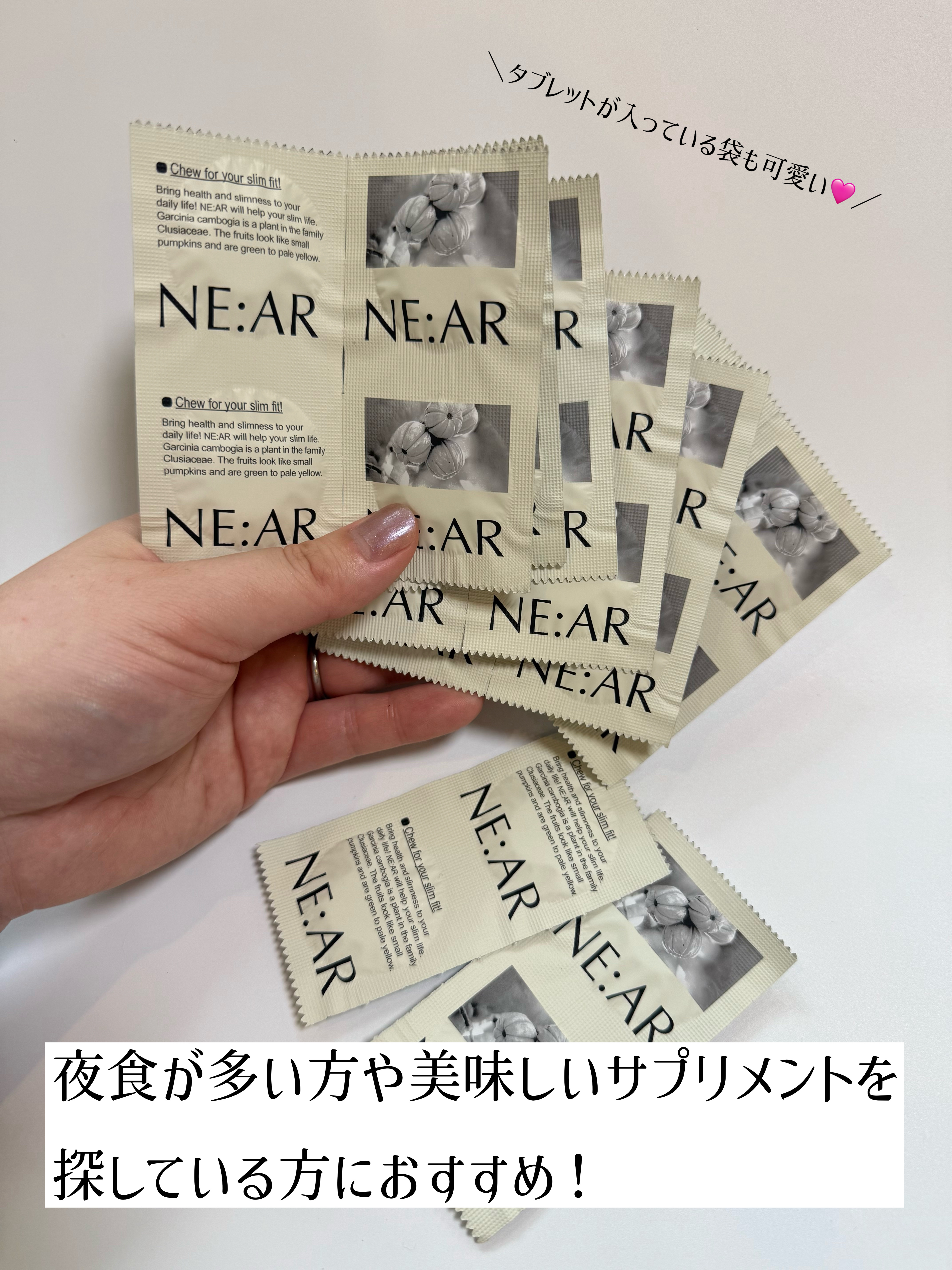 ガルシニア/NE:AR/ボディサプリメントを使ったクチコミ（3枚目）