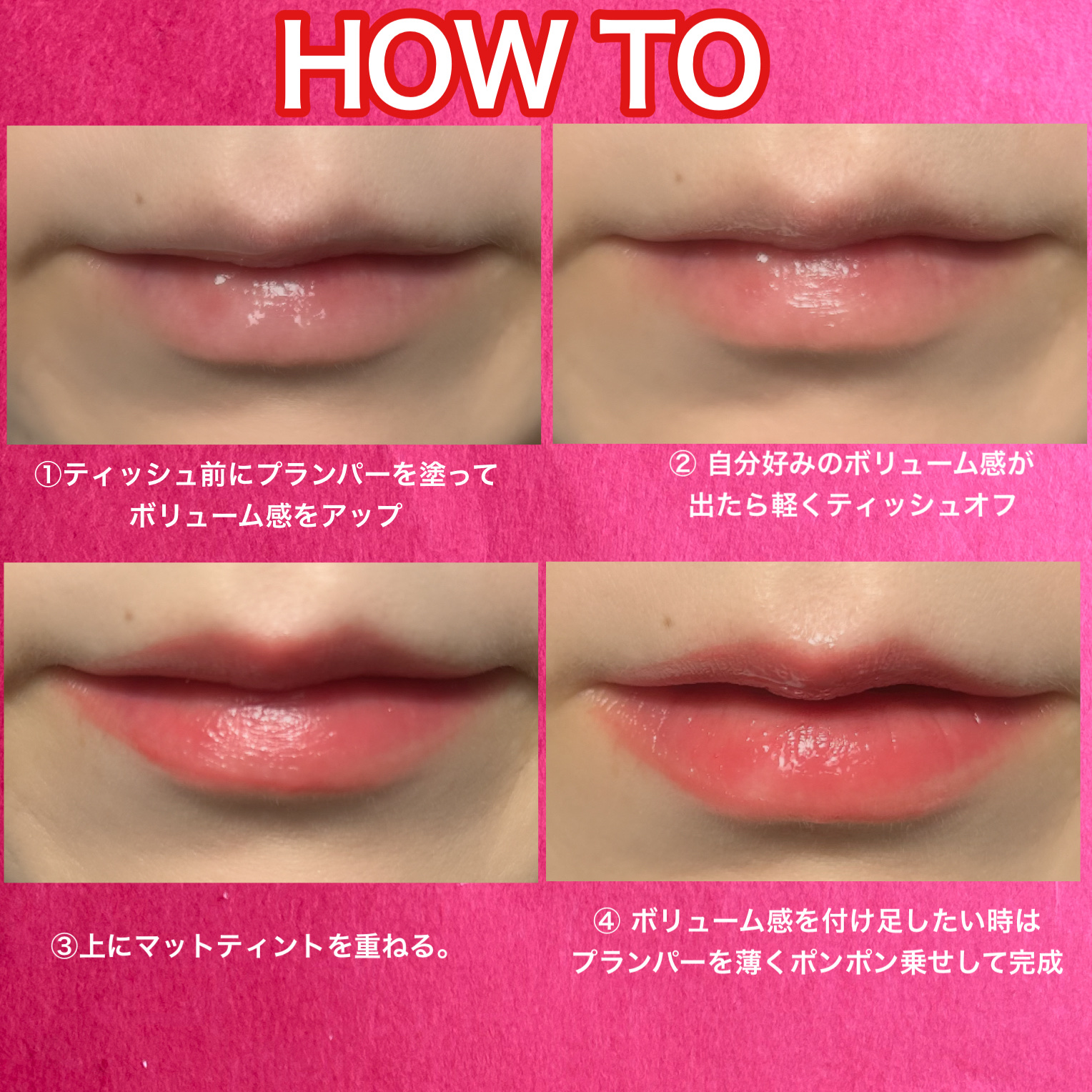 フィー 4Dボリューミングプランパー/fwee/リッププランパーを使ったクチコミ（3枚目）