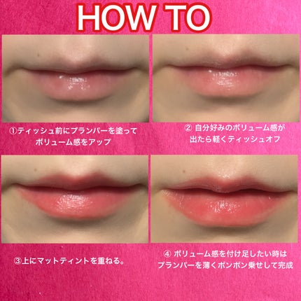 フィー 4Dボリューミングプランパー/fwee/リッププランパーを使ったクチコミ(3枚目)