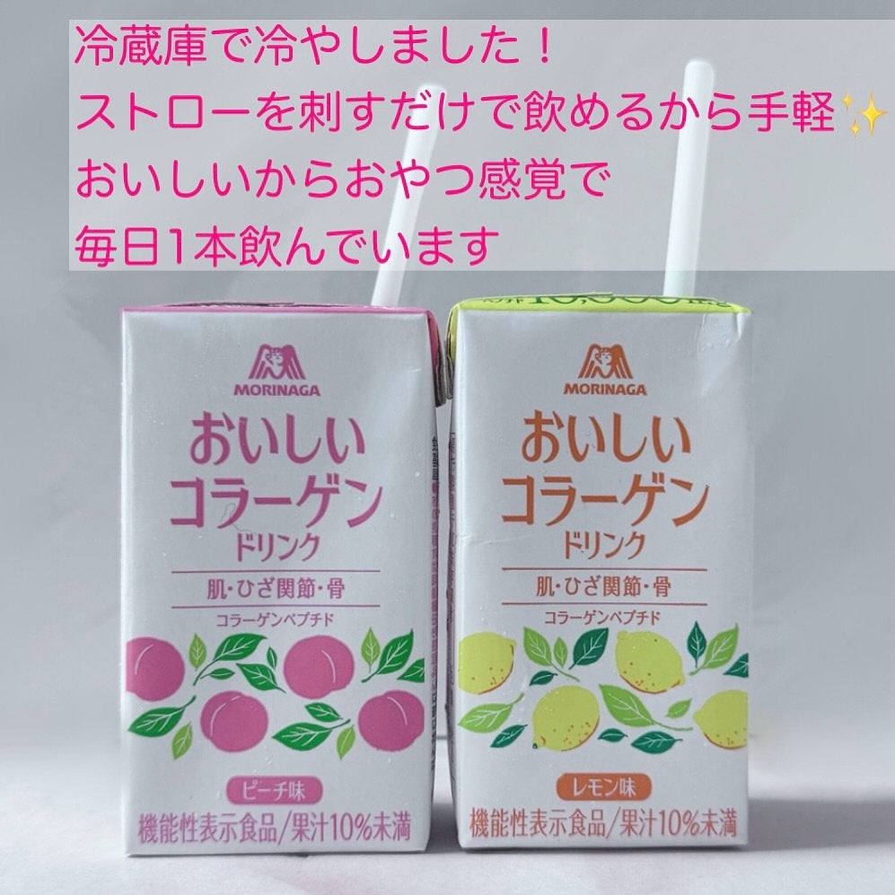 おいしいコラーゲンドリンク/森永製菓/美容ドリンクを使ったクチコミ(3枚目)