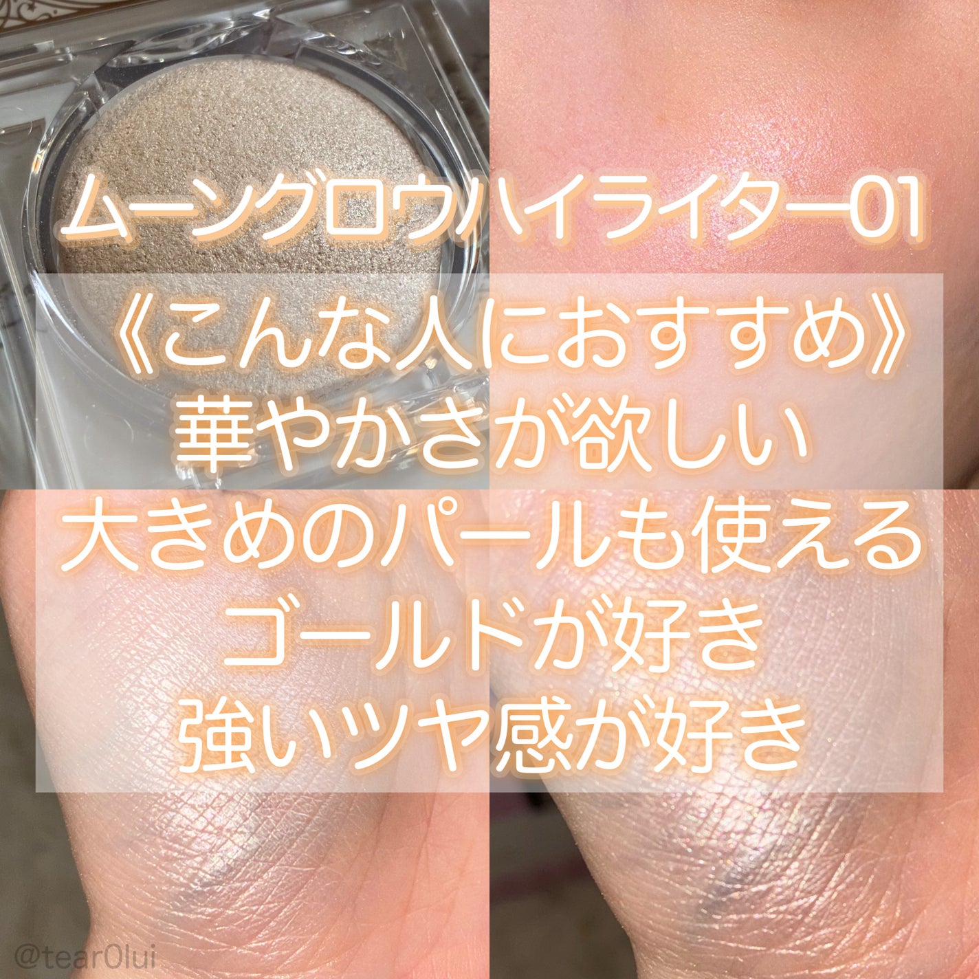 パウダーチークス/キャンメイク/パウダーチークを使ったクチコミ(3枚目)