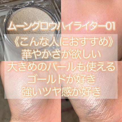 ムーングロウハイライター/キャンメイク/ハイライトを使ったクチコミ(3枚目)