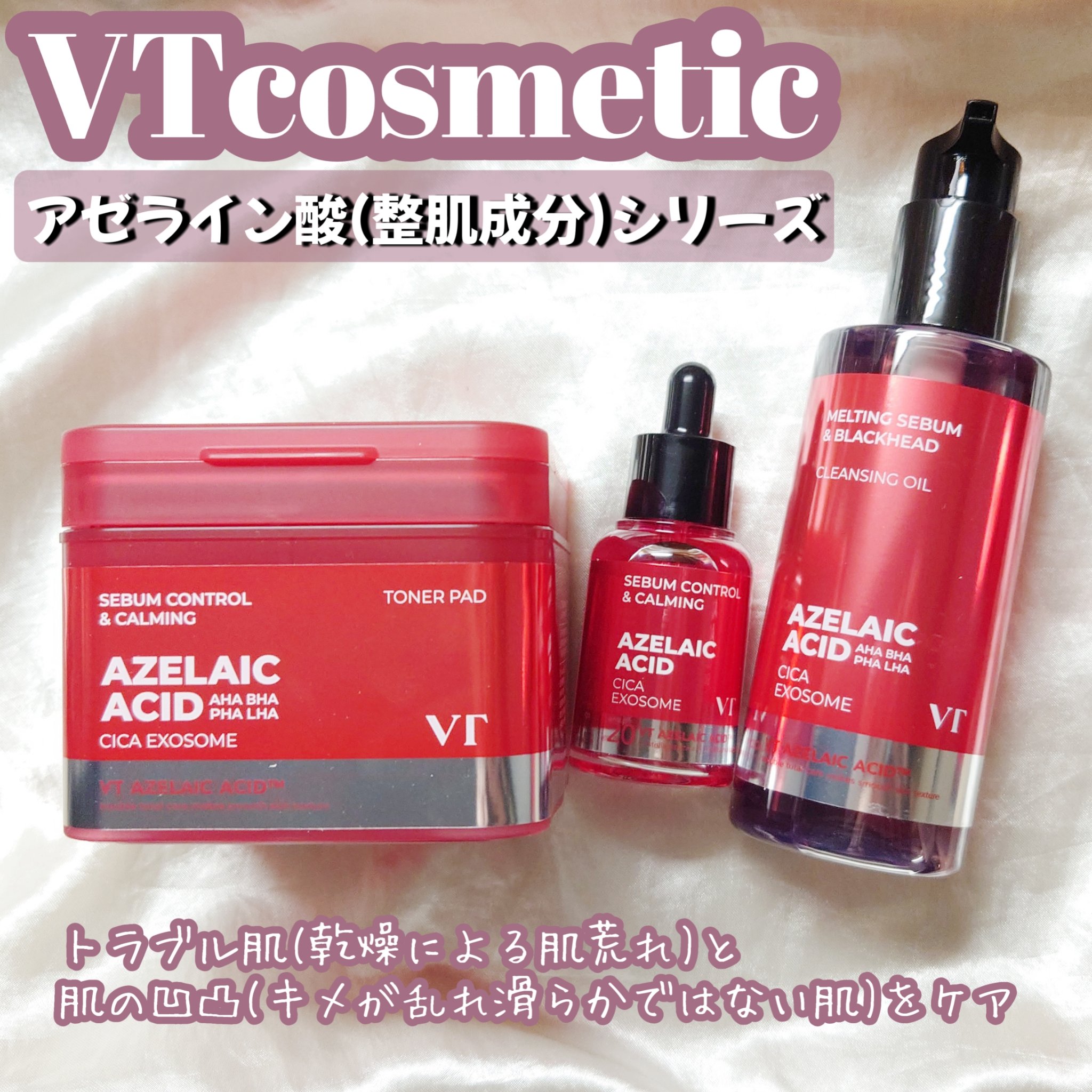 A1カーミング アンプル/VT/美容液を使ったクチコミ（1枚目）