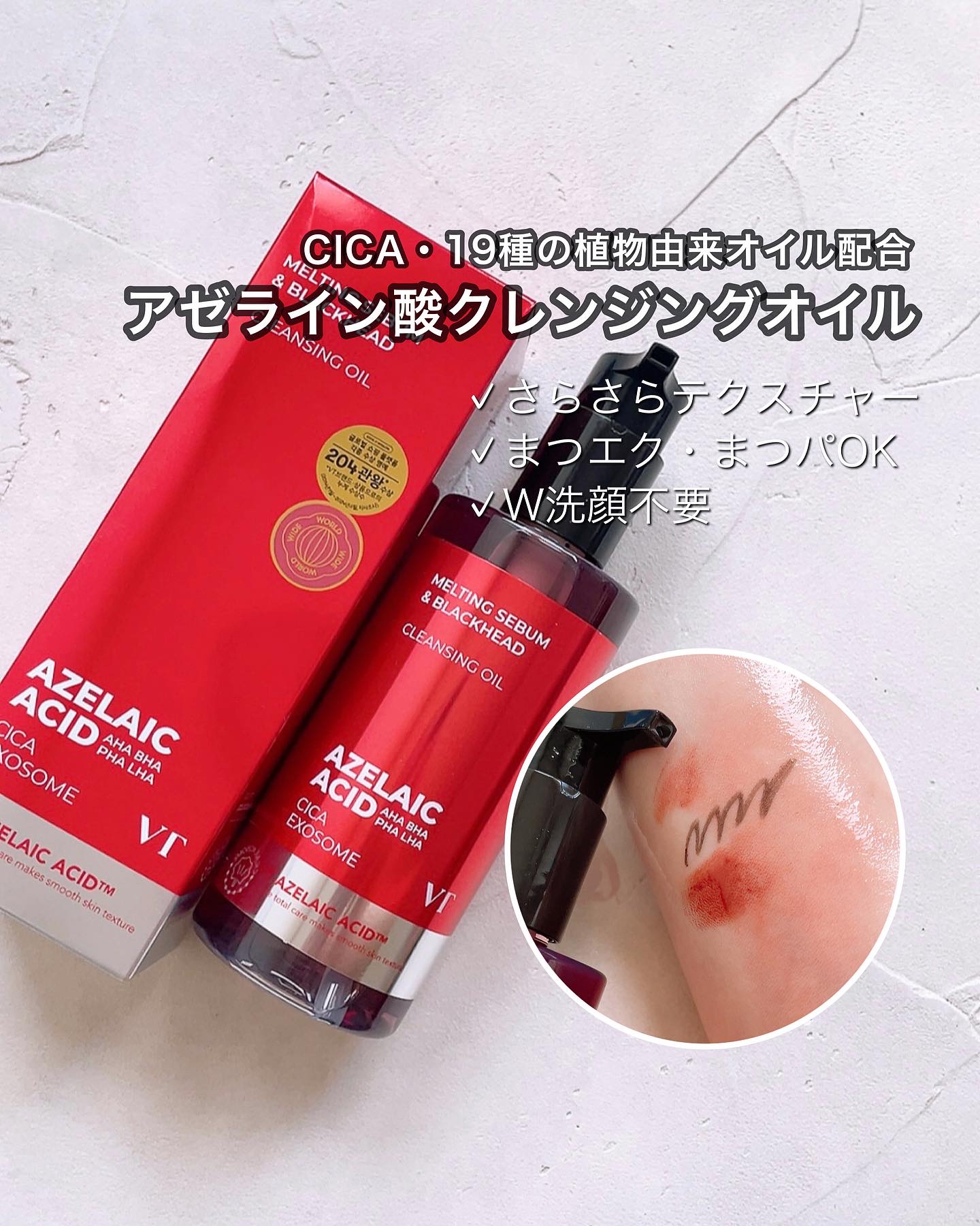 A1カーミング アンプル/VT/美容液を使ったクチコミ（2枚目）