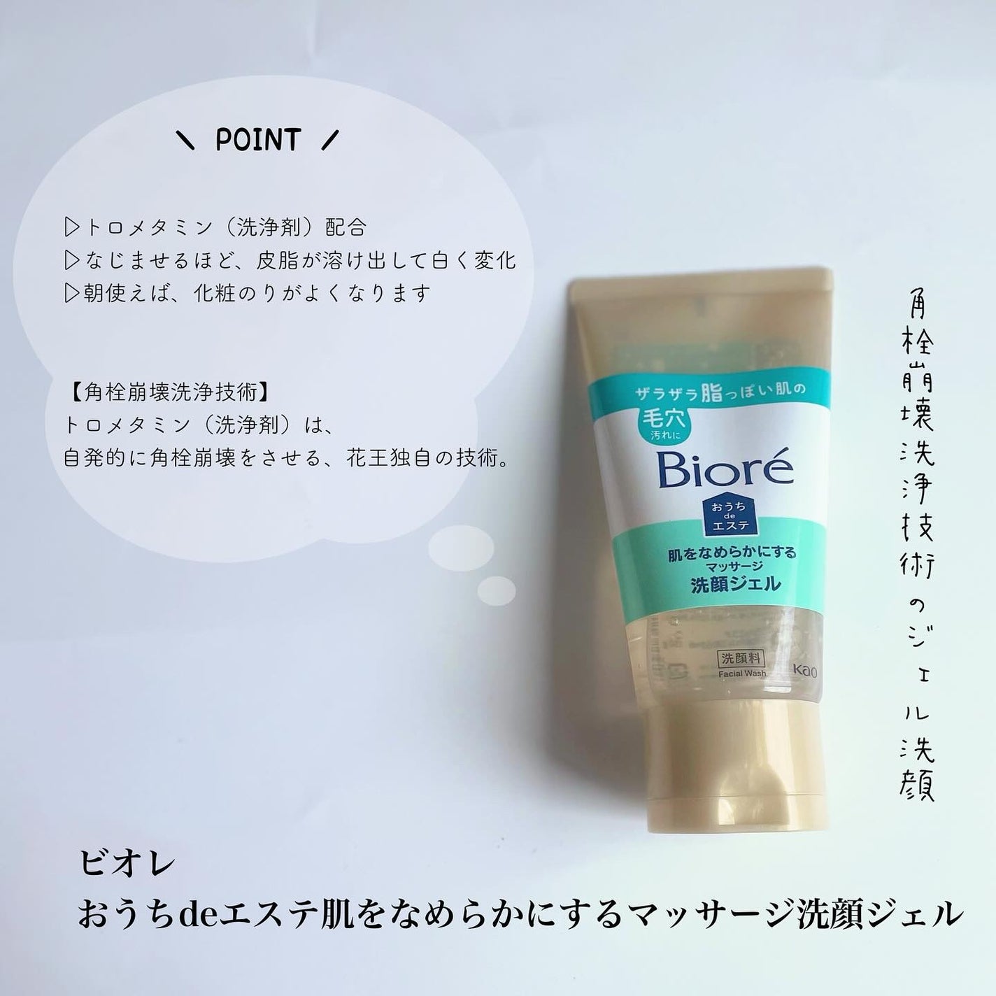 おうちdeエステ 肌をなめらかにする マッサージ洗顔ジェル/ビオレ/その他洗顔料を使ったクチコミ(3枚目)