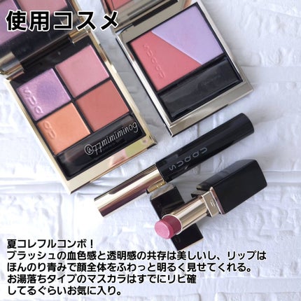 シグニチャー カラー アイズ/SUQQU/アイシャドウパレットを使ったクチコミ(10枚目)