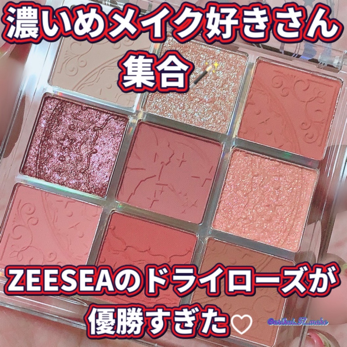 クォーツ 9色アイシャドウパレット(ドリームランドアイシャドウ)/ZEESEA/アイシャドウパレットを使ったクチコミ（1枚目）