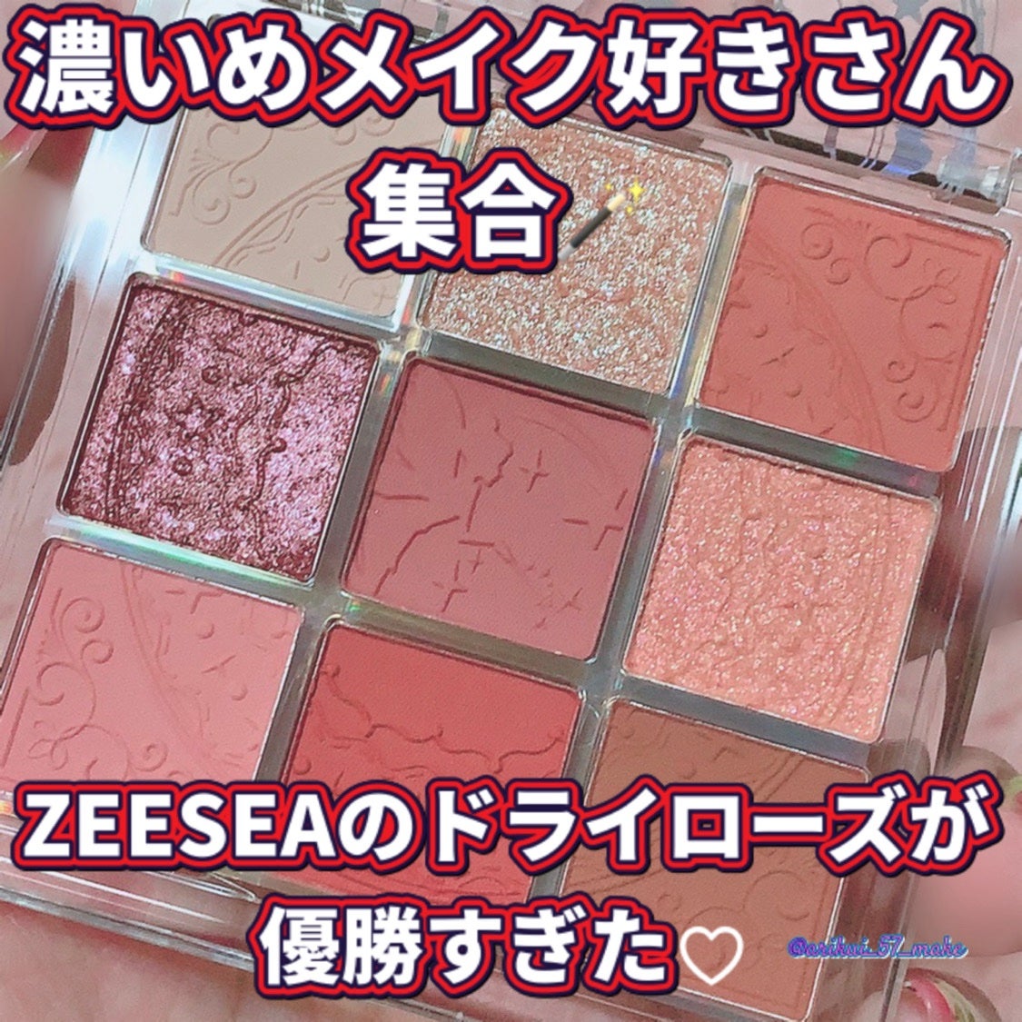 クォーツ 9色アイシャドウパレット(ドリームランドアイシャドウ)/ZEESEA/アイシャドウパレットを使ったクチコミ(1枚目)