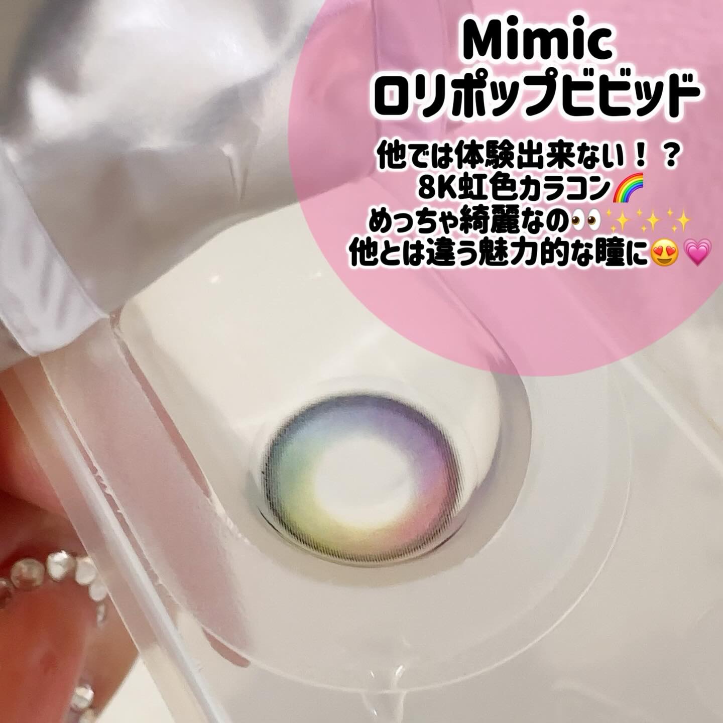 Lollipop/MIMIC LENS/１ヶ月（１MONTH）カラコンを使ったクチコミ（2枚目）