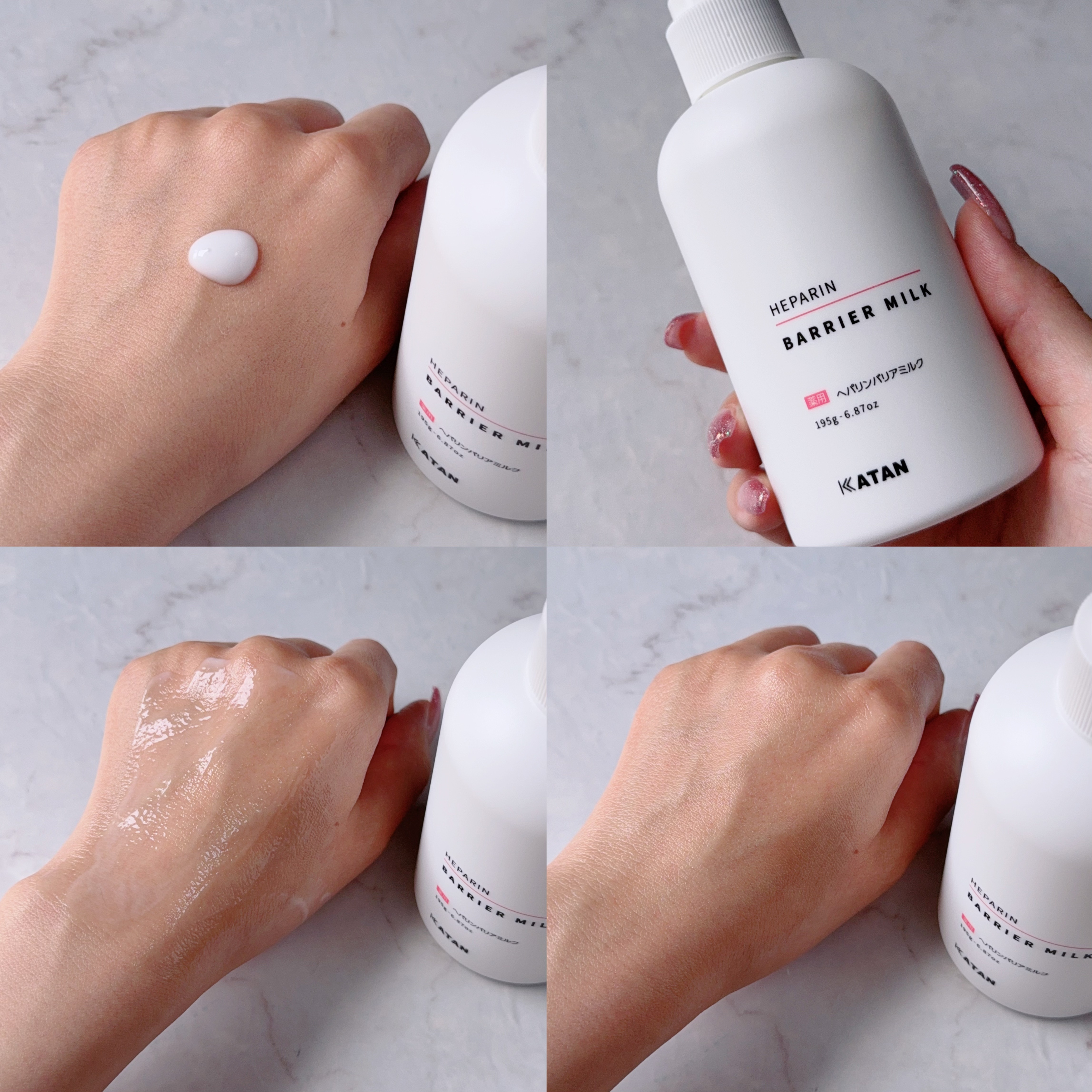 薬用ヘパリンバリアミルク/KATAN/ボディミルクを使ったクチコミ（3枚目）