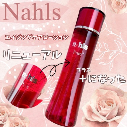 ナールスピュア/ナールス/化粧水を使ったクチコミ(1枚目)