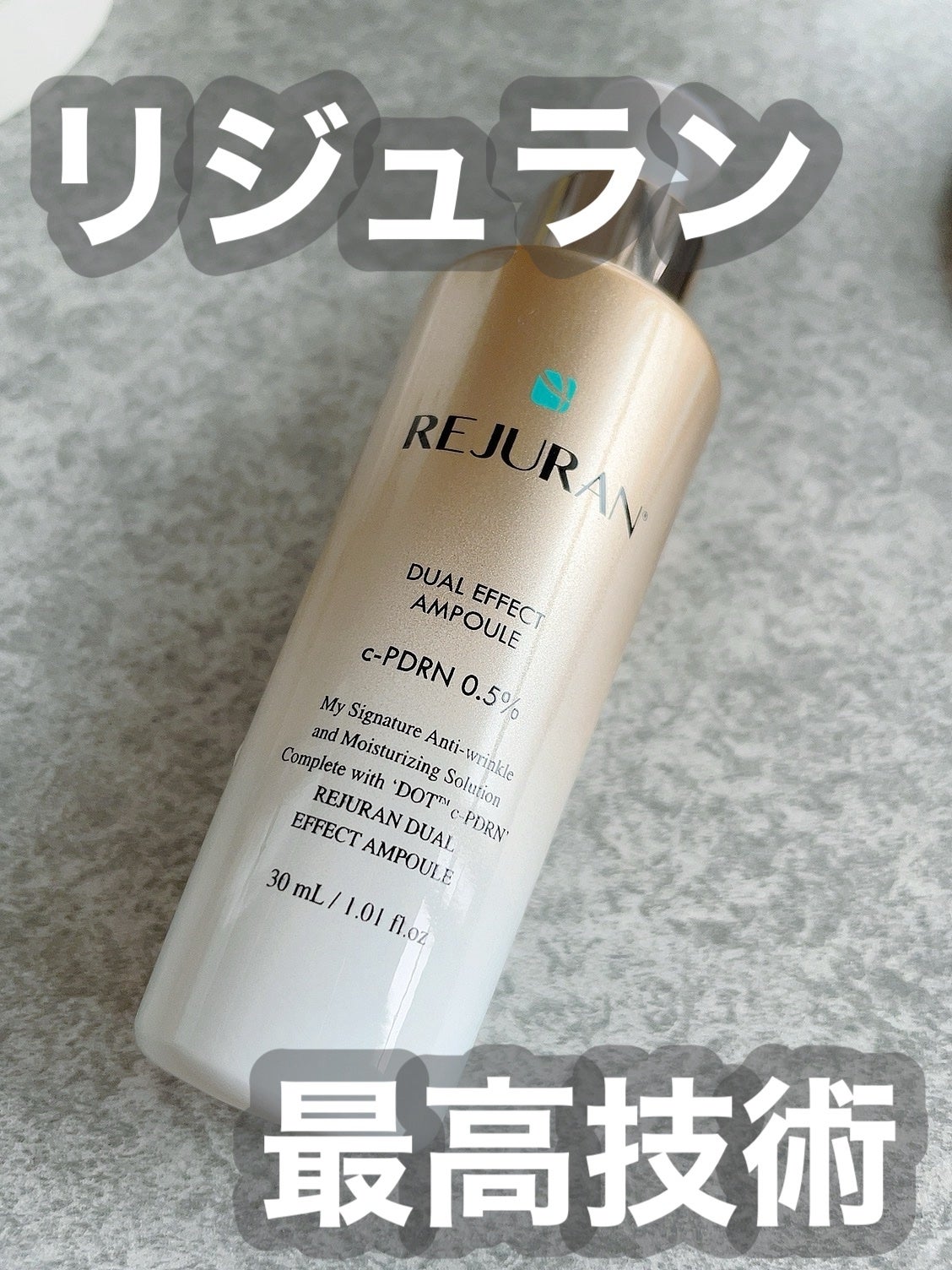 デュアル エフェクト アンプル/REJURAN COSMETICS/美容液を使ったクチコミ(1枚目)