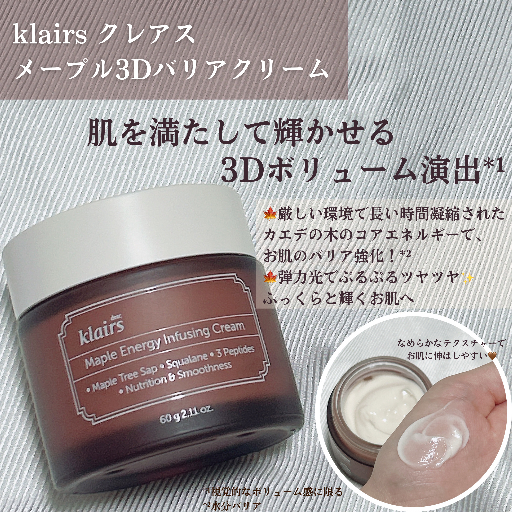 メープル毛穴シロップセラム/Klairs/美容液を使ったクチコミ（3枚目）