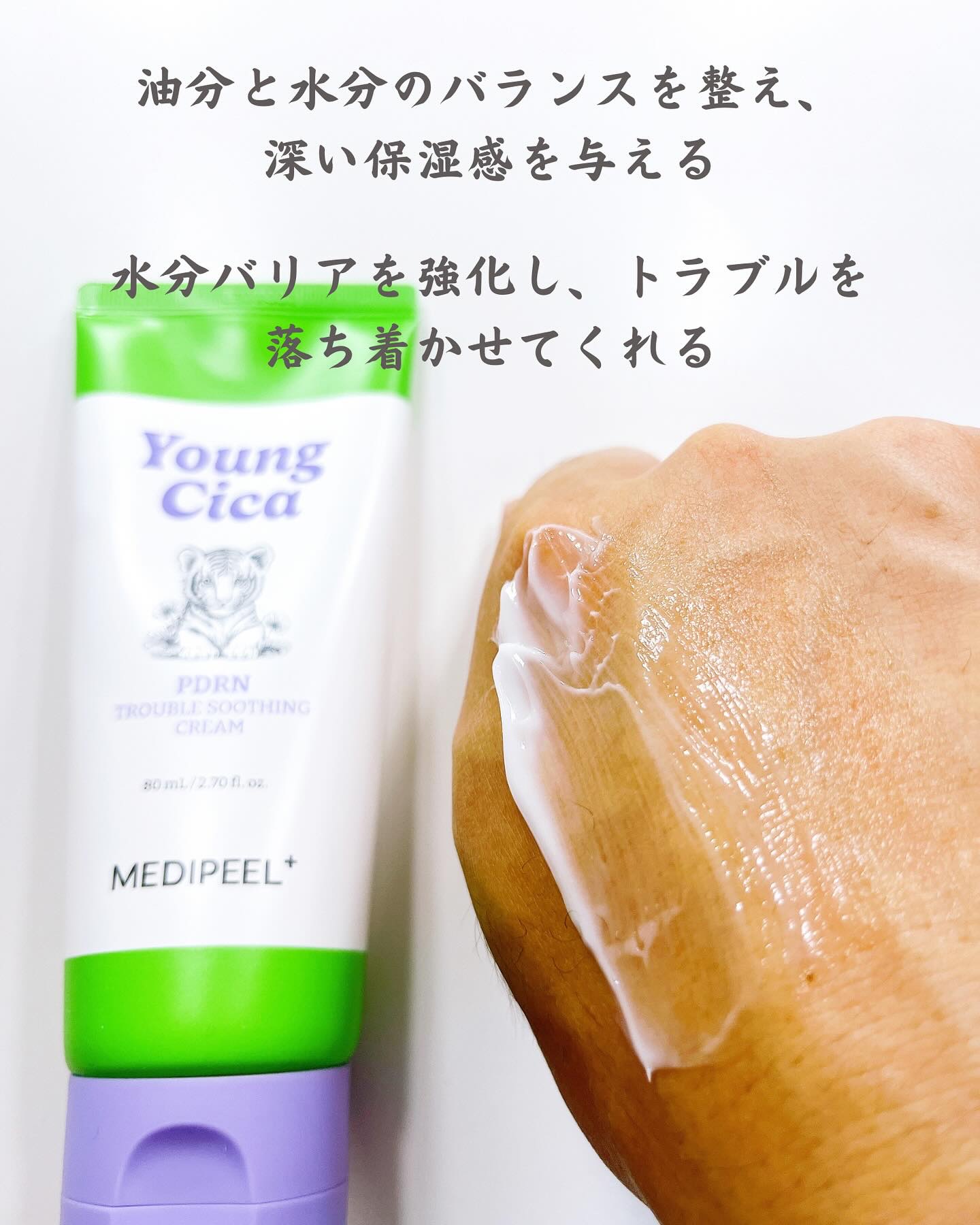 YOUNG CICA PDRN AMPOULE/MEDIPEEL/美容液を使ったクチコミ（3枚目）
