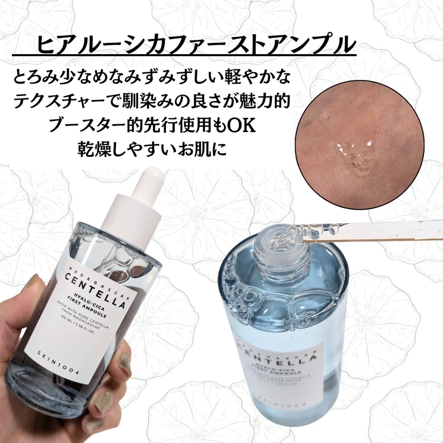 センテラ アンプル/SKIN1004/美容液を使ったクチコミ（3枚目）