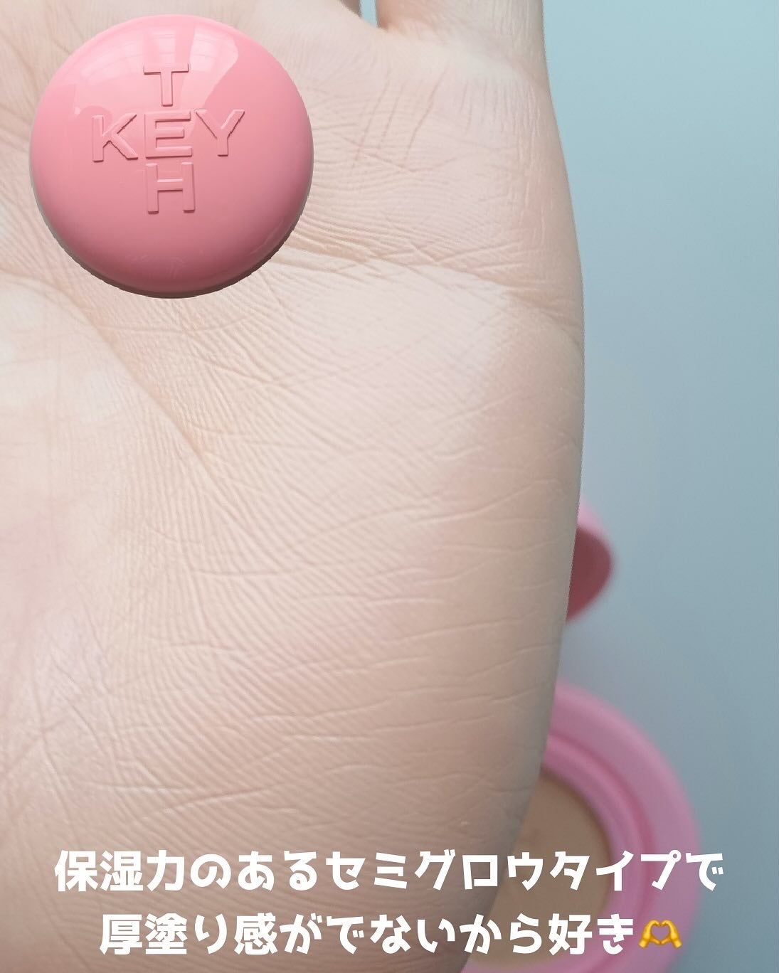 ピンクマグネットクッション/KEYTH/クッションファンデーションを使ったクチコミ(3枚目)