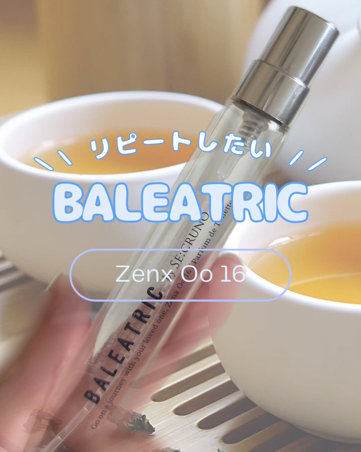 パルファンドトワレ ゼンクスウー16/BALEATRIC by SE:CRUNO/香水(その他)を使ったクチコミ（1枚目）