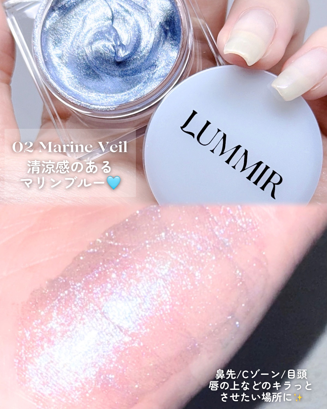 フラッシュポットハイライト/Lummir/クリームハイライトを使ったクチコミ（3枚目）