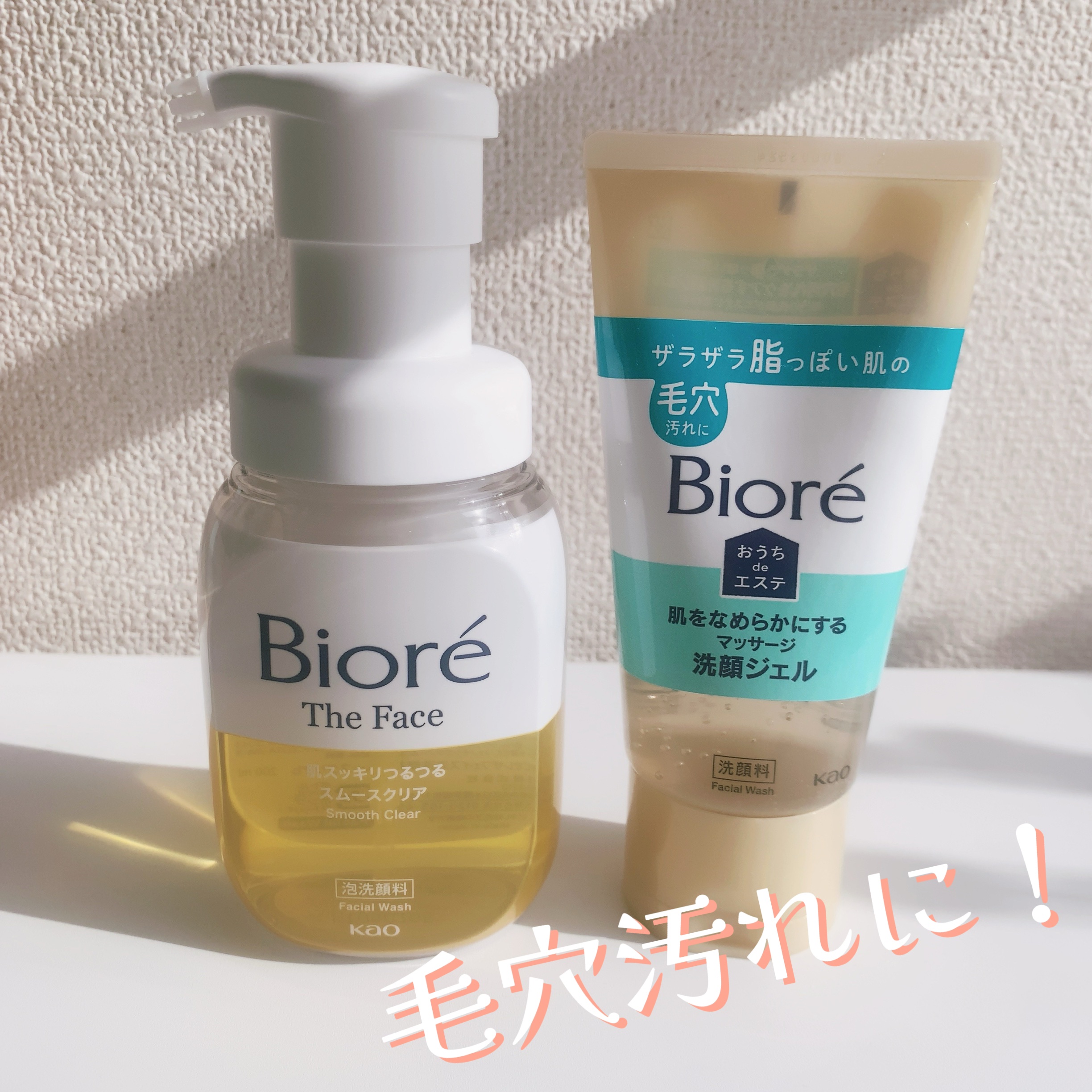 おうちdeエステ 肌をなめらかにする マッサージ洗顔ジェル/ビオレ/その他洗顔料を使ったクチコミ（1枚目）