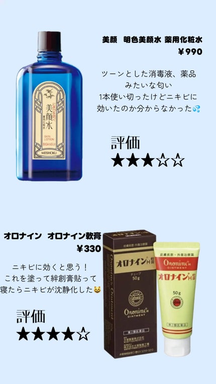 明色美顔水 薬用化粧水/美顔/化粧水を使ったクチコミ(3枚目)