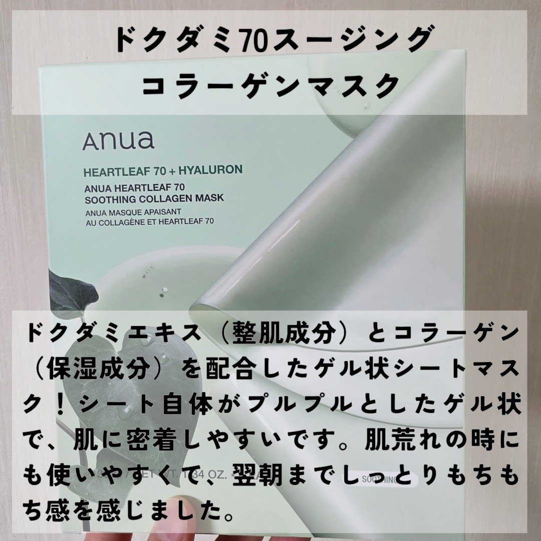 桃70ナイアシンコラーゲンフェイスパック/Anua/シートマスク・パックを使ったクチコミ（3枚目）