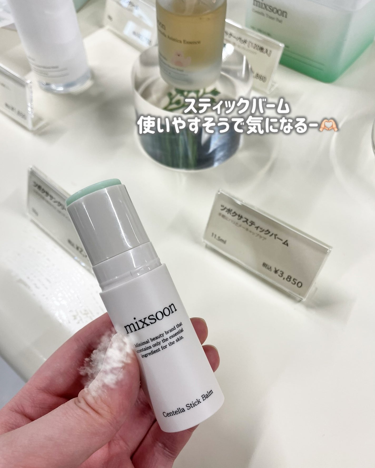 元美容ライター🪞白美 on LIPS 「mixsoon様にご招待いただきPOPUPイベントへ🗼🍃@mi..」(7枚目)