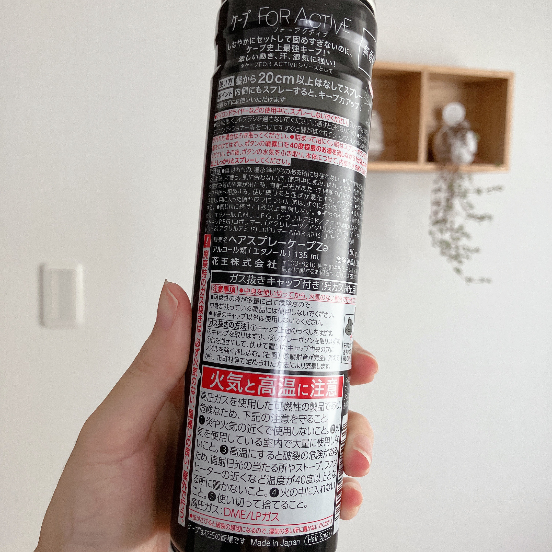 FOR ACTIVE/ケープ/ヘアスプレーを使ったクチコミ（3枚目）