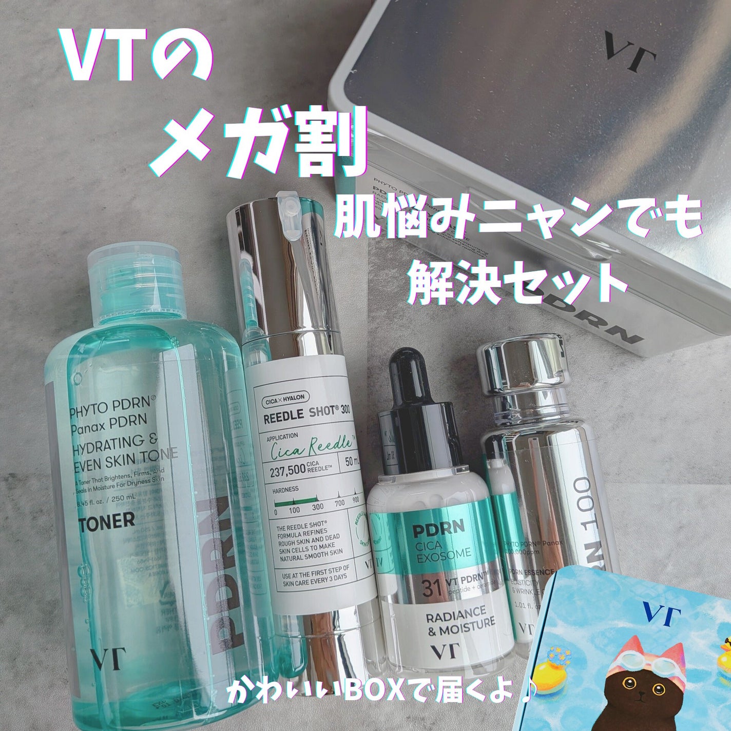 リードルショット300/VT/美容液を使ったクチコミ(1枚目)