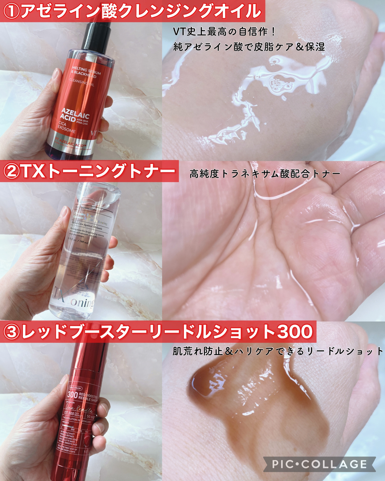 レッドブースター リードルショット100/VT/ブースター・導入液を使ったクチコミ（2枚目）