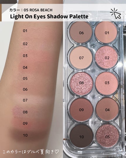 ライトオンアイズシャドウパレット/ルミル/アイシャドウパレットを使ったクチコミ(3枚目)