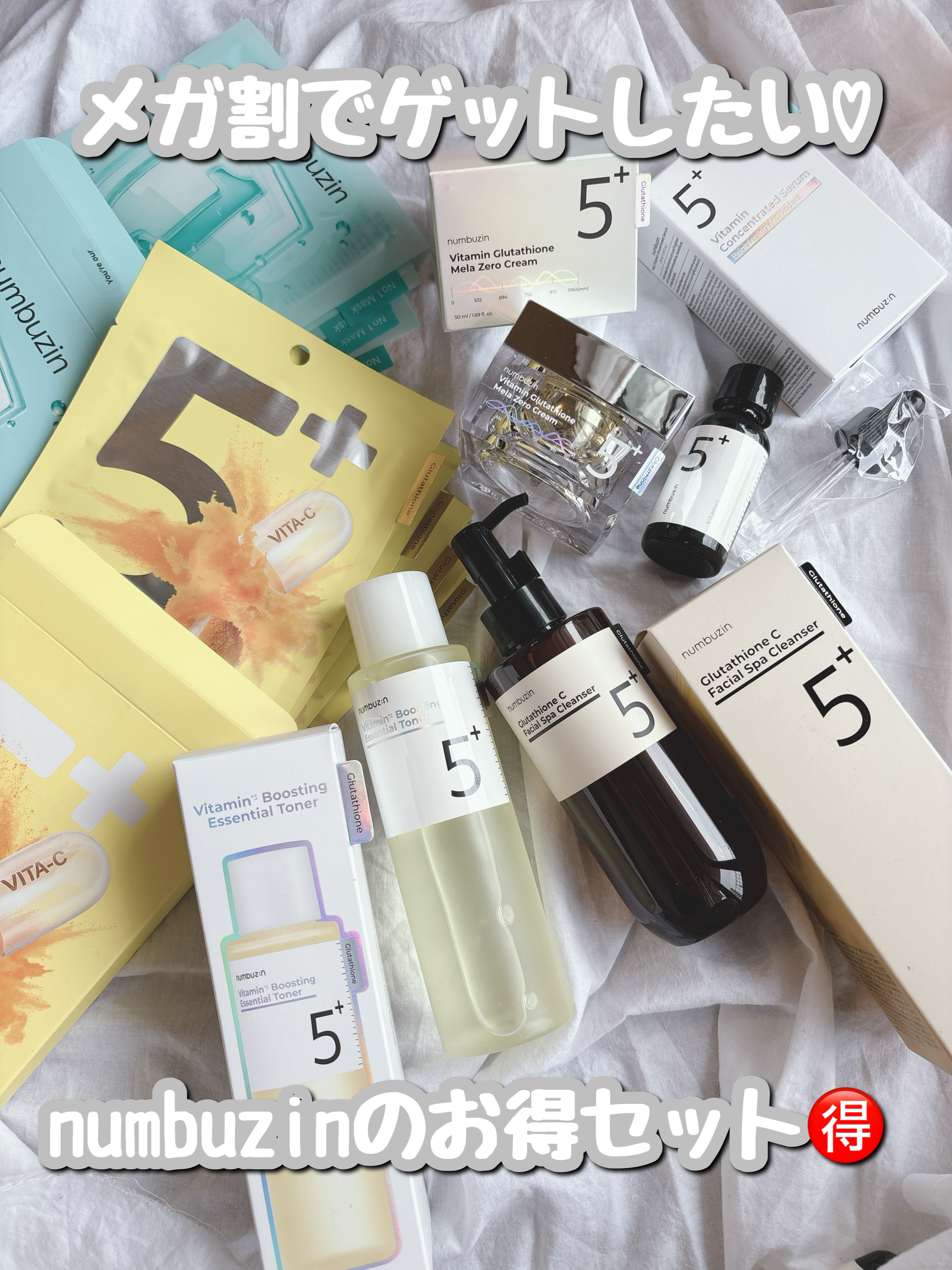 5番 白玉グルタチオンＣ美容液/numbuzin/美容液を使ったクチコミ（1枚目）