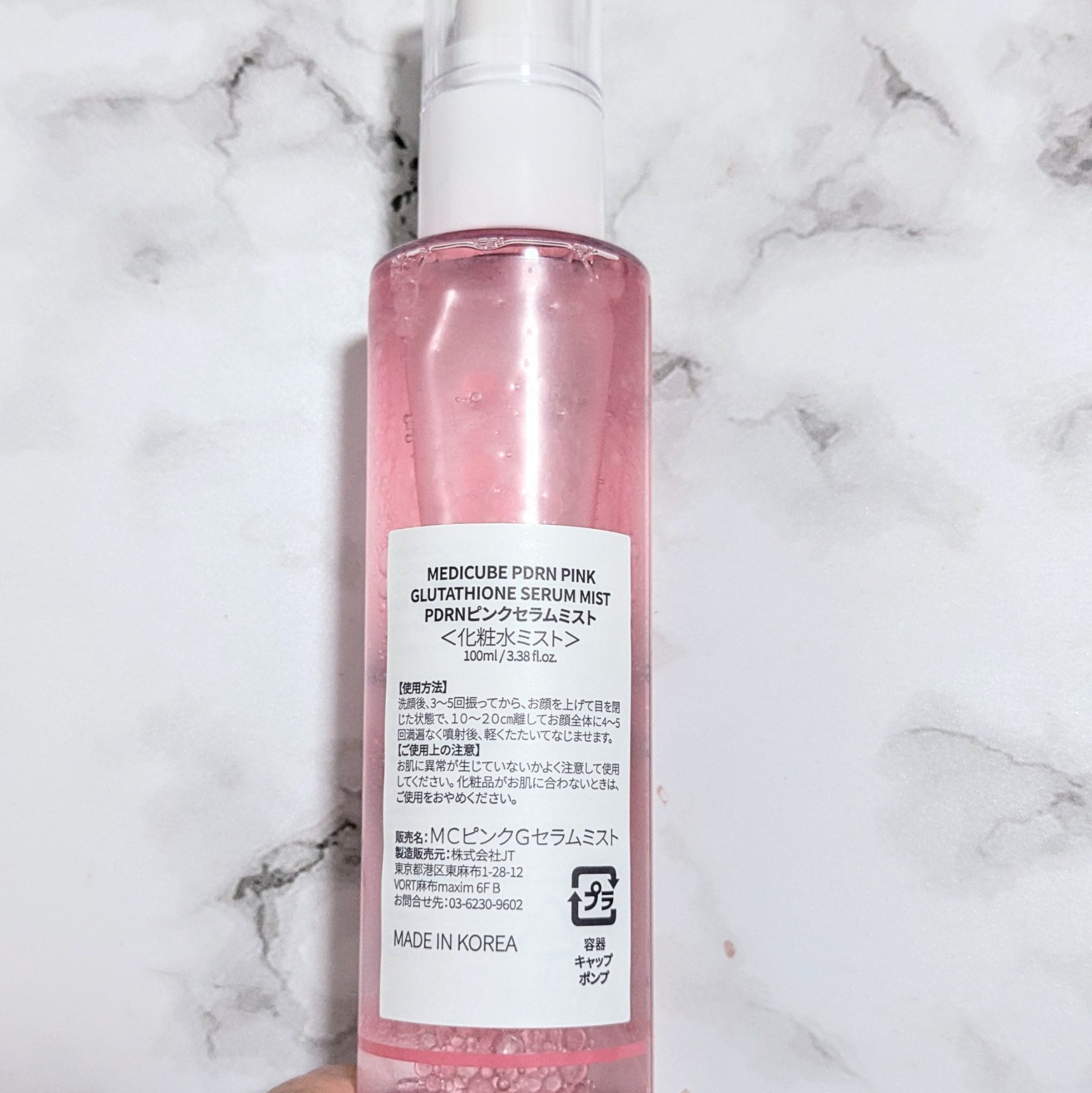 PDRNピンクセラムミスト/MEDICUBE/美容液を使ったクチコミ（2枚目）