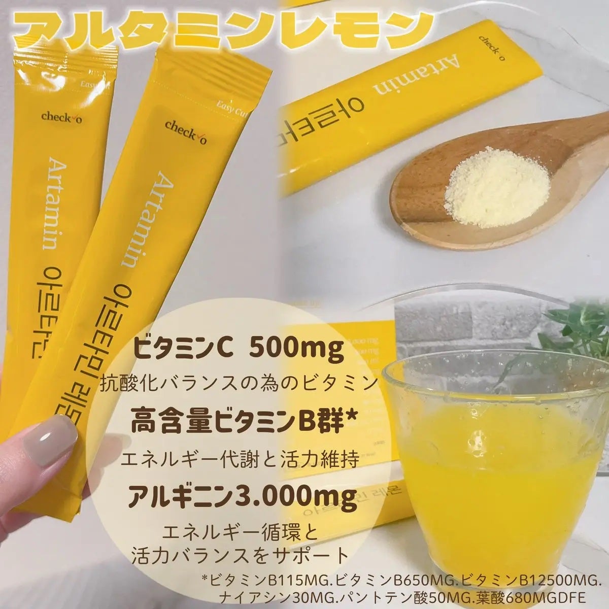 チェックオー アルタミン/checko/健康サプリメントを使ったクチコミ(2枚目)
