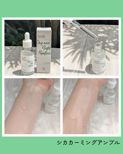 NAAP アンプル/NAAP/美容液を使ったクチコミ(5枚目)
