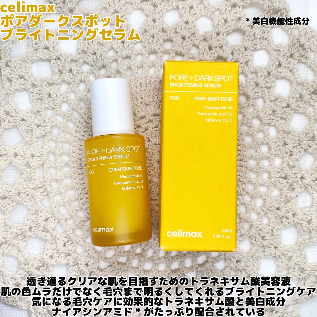 ポア ブライトニング シミケアセラム/celimax/美容液を使ったクチコミ(2枚目)