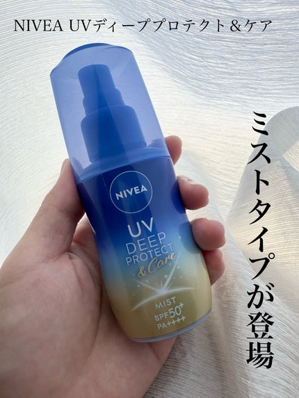 ニベアUV ディーププロテクト&ケア ミルクミスト/ニベア/日焼け止めミスト・スプレーを使ったクチコミ(1枚目)