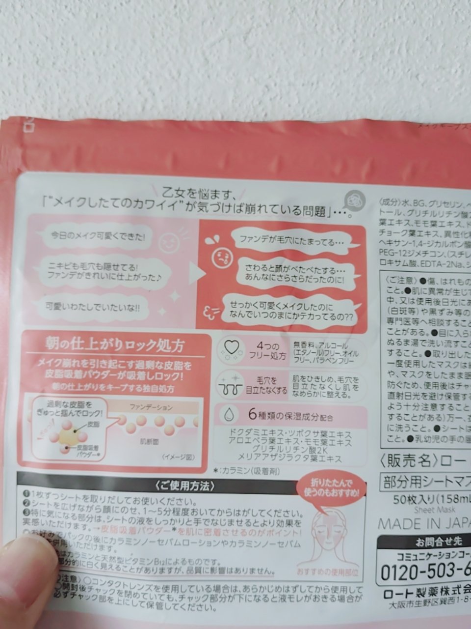 Calamee メイクキープスクエアパック/Calamee/シートマスク・パックを使ったクチコミ（2枚目）