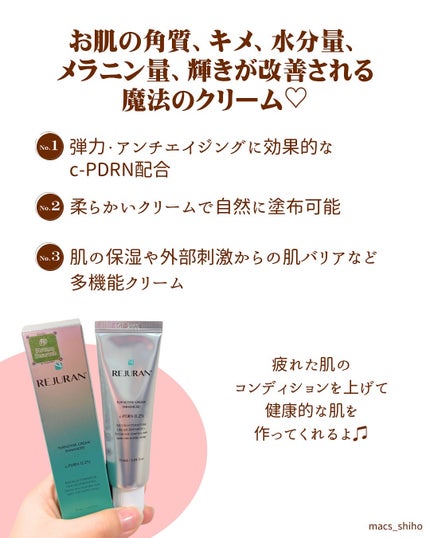 ターンオーバークリーム/REJURAN COSMETICS/フェイスクリームを使ったクチコミ(2枚目)