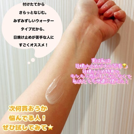 ビオレUV アクアリッチ ウォータリーエッセンス/ビオレ/日焼け止めローションを使ったクチコミ(2枚目)