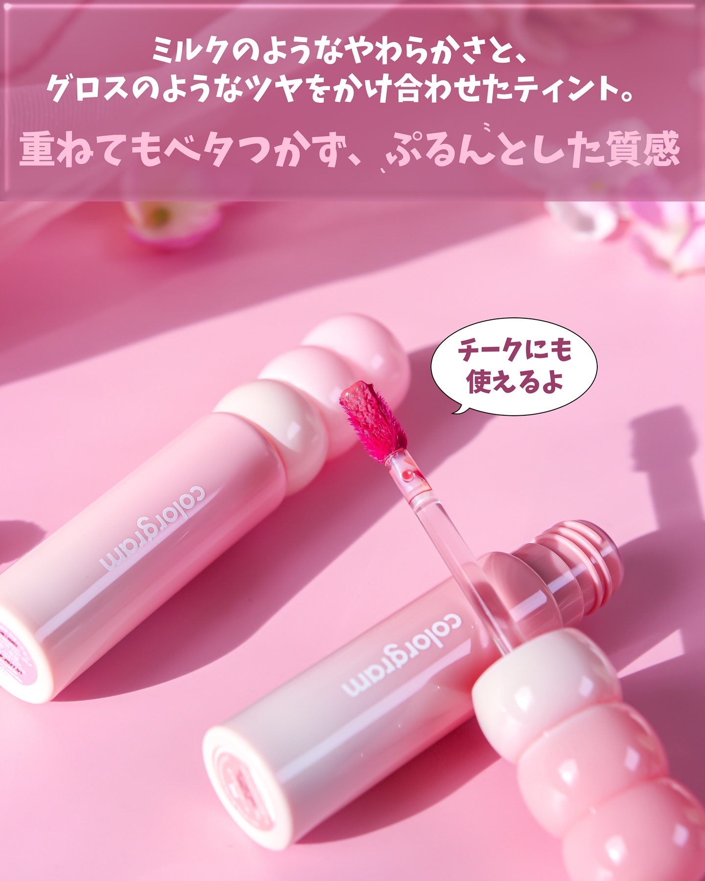 カラーグラム タンフルグラスティントミルク/Colorgram/リップティントを使ったクチコミ（3枚目）