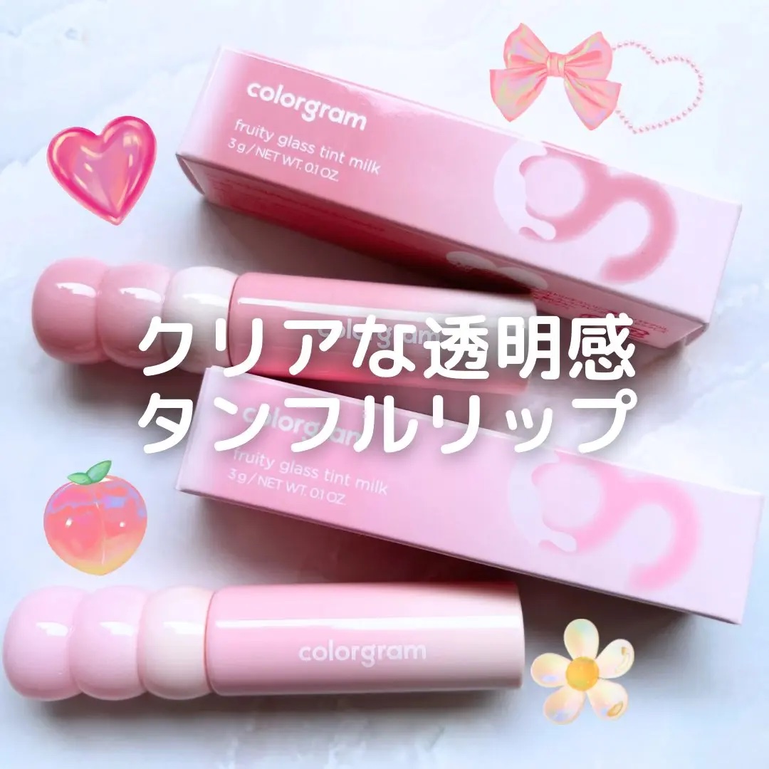 カラーグラム タンフルグラスティントミルク/Colorgram/リップティントを使ったクチコミ（1枚目）
