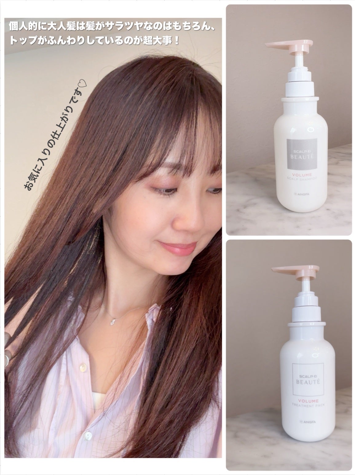 スカルプD ボーテ 薬用スカルプシャンプー (ボリューム)/薬用トリートメントパック (ボリューム)/アンファー(スカルプD)/市販シャンプーを使ったクチコミ(4枚目)
