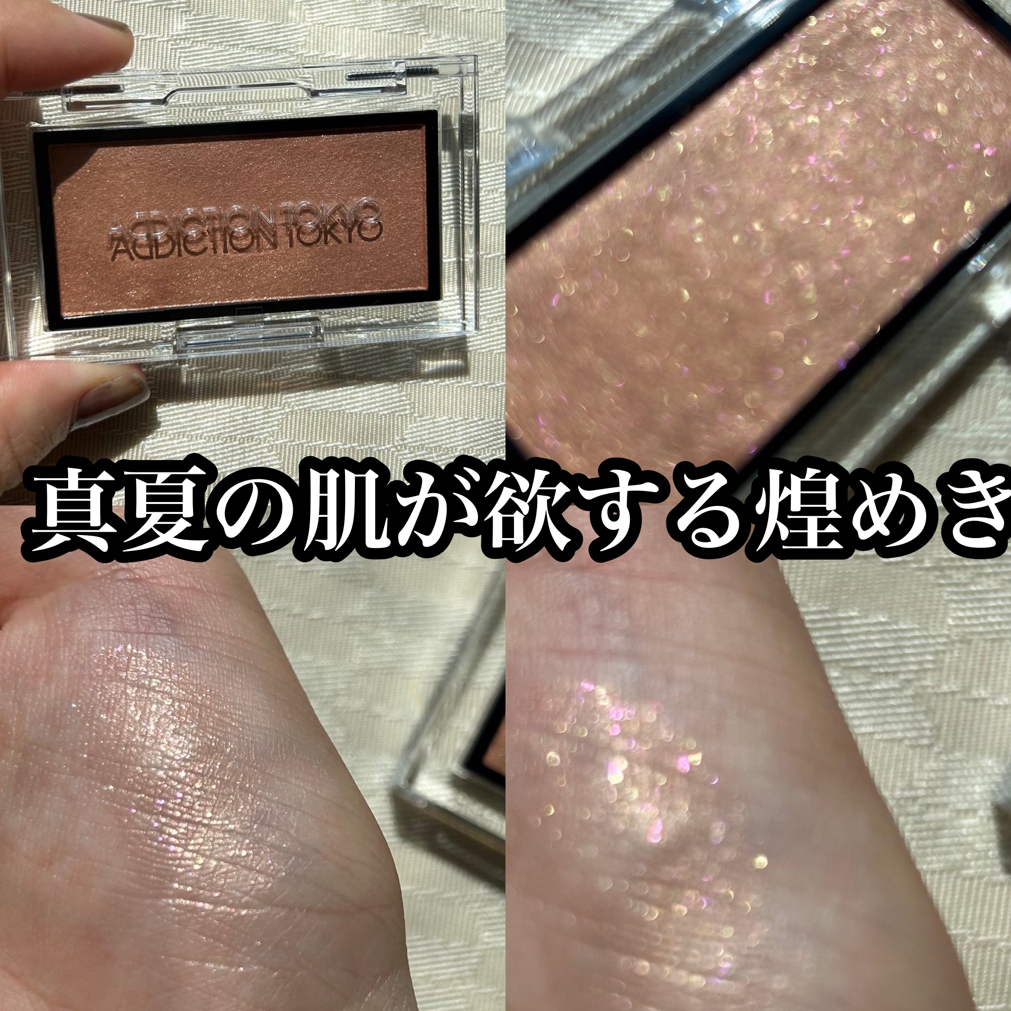 アディクション ザ ブラッシュ ニュアンサー 101N Sun Longing/ADDICTION/パウダーチークを使ったクチコミ（2枚目）