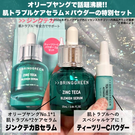 ジンクテカBセラムセット/BRING GREEN/スキンケアキットを使ったクチコミ(1枚目)