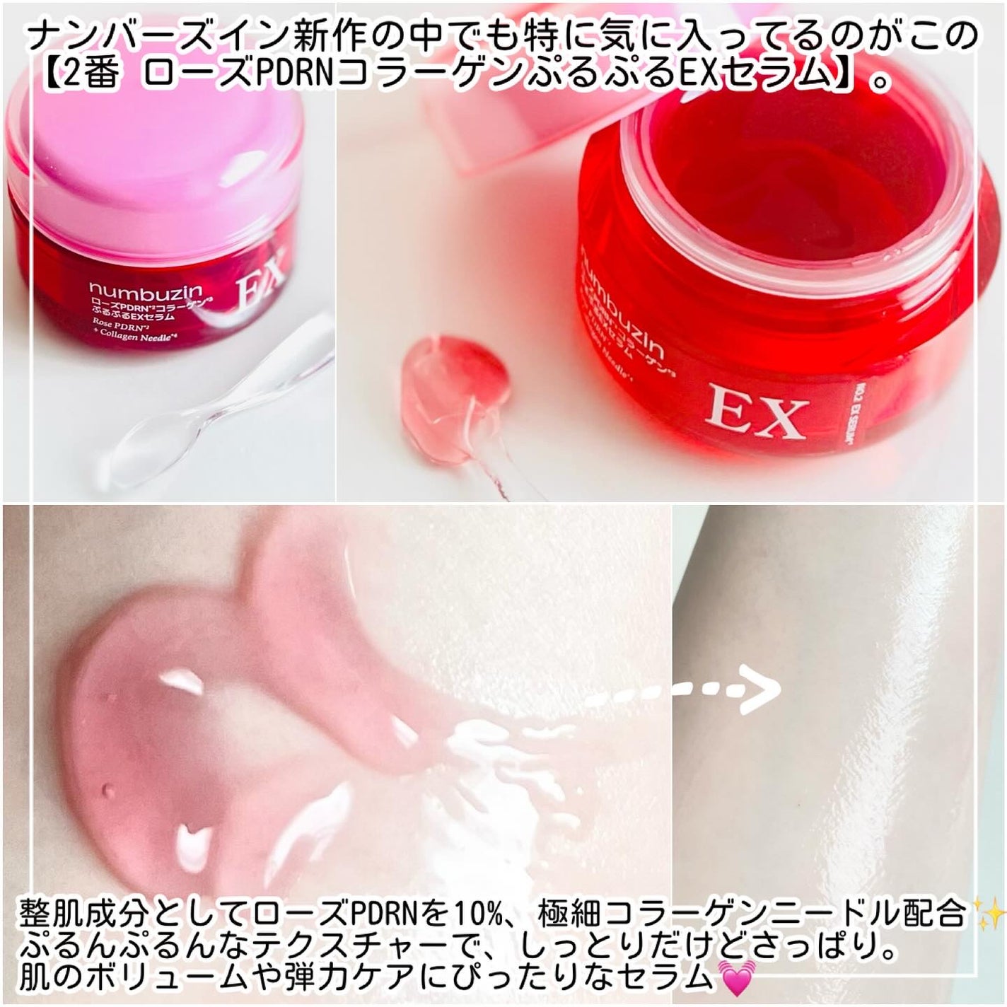 3番 すべすべキメケアセラム/numbuzin/美容液を使ったクチコミ(2枚目)