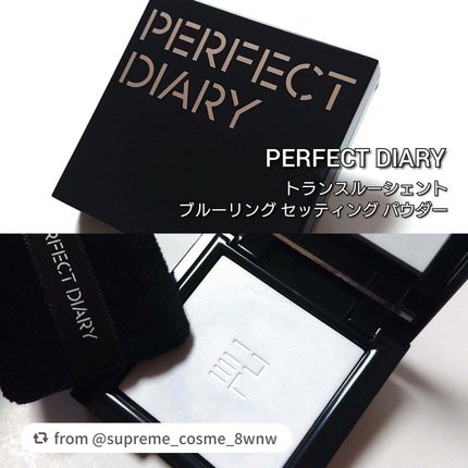 トランスルーシェント ブルーリング セッティング パウダー/PERFECT DIARY/プレストパウダーを使ったクチコミ(4枚目)