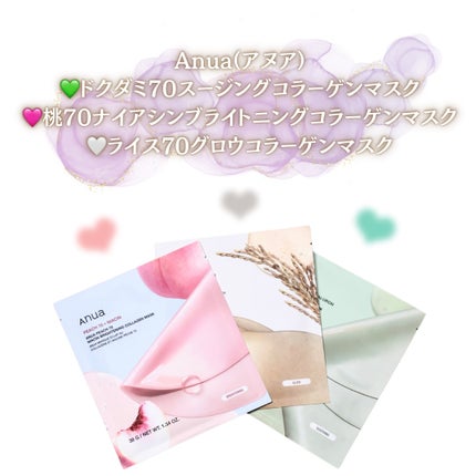 ドクダミ70スージングコラーゲンマスク/Anua/シートマスク・パックを使ったクチコミ(2枚目)
