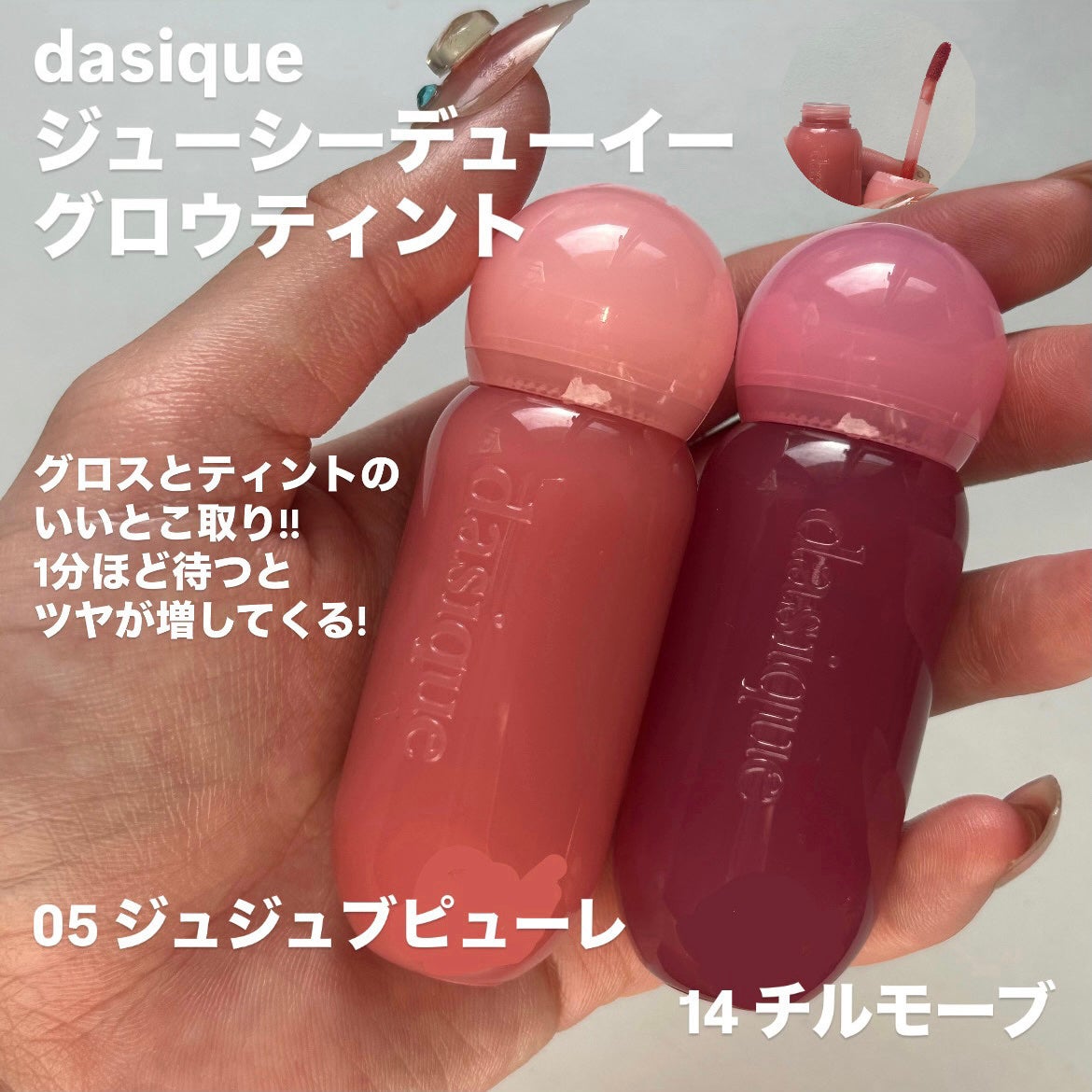 ピュアウォーターリップグロス/dasique/リップグロスを使ったクチコミ(5枚目)