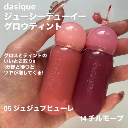 ピュアウォーターリップグロス/dasique/リップグロスを使ったクチコミ(5枚目)