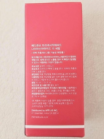 TXAナイアシンアミド15セラム/MEDICUBE/美容液を使ったクチコミ(6枚目)